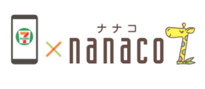 電子マネー　nanaco